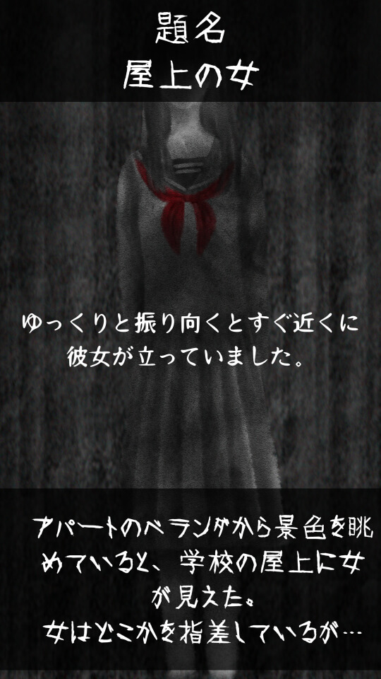 ホラーノベル　怖い話クラブのスクリーンショット_4