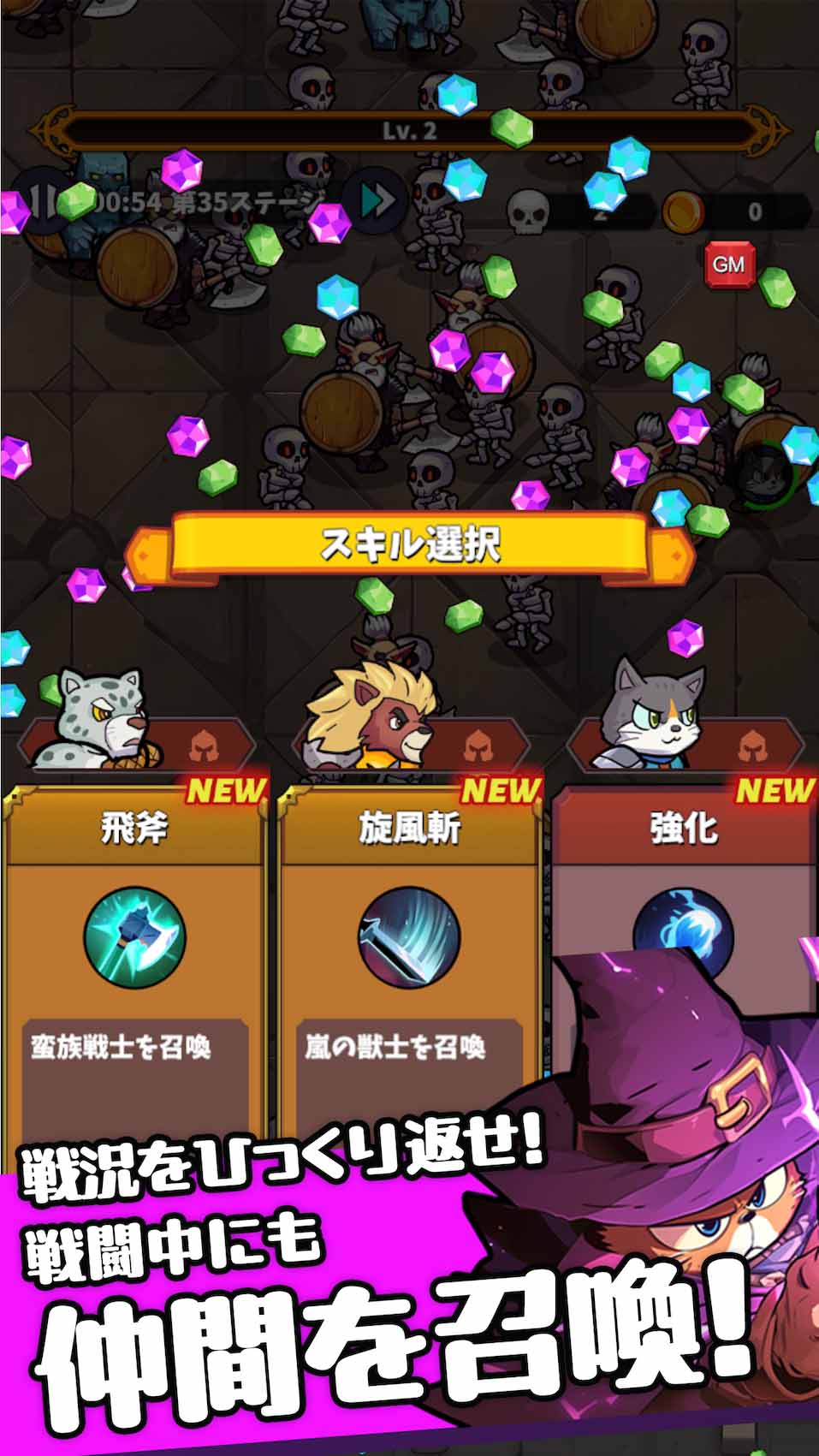 ニャンダーランドのスクリーンショット_5