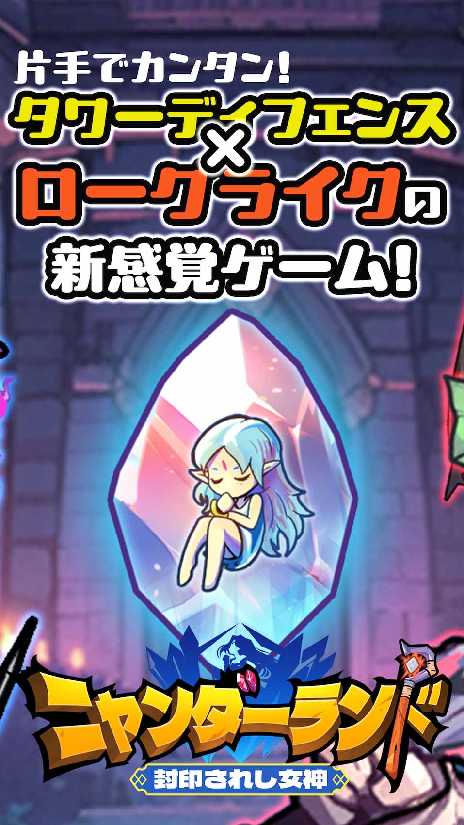 ニャンダーランドのスクリーンショット_2