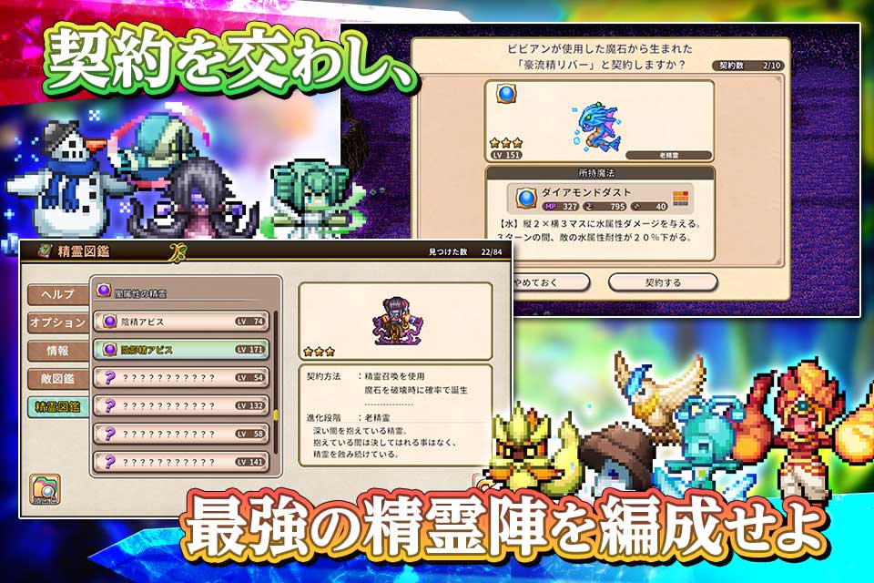 RPG 双翼世界の精霊勇者のスクリーンショット_2