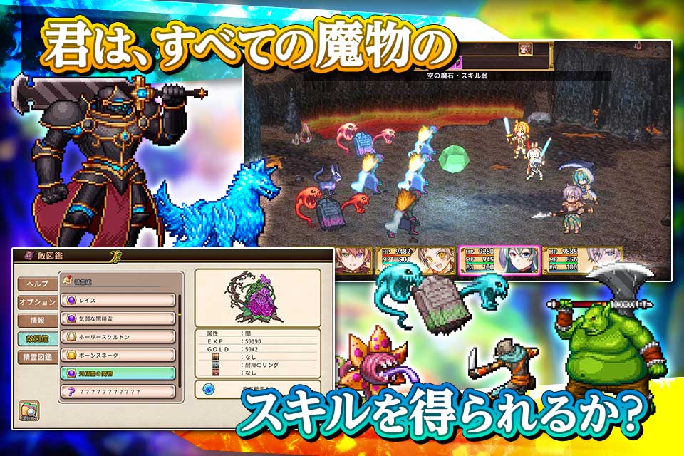 RPG 双翼世界の精霊勇者のスクリーンショット_3