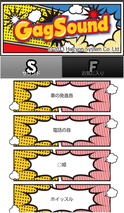 GagSoundのスクリーンショット_1