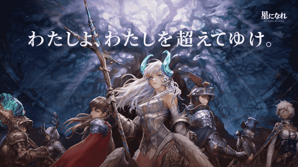 星になれ ヴェーダの騎士たちのスクリーンショット_1