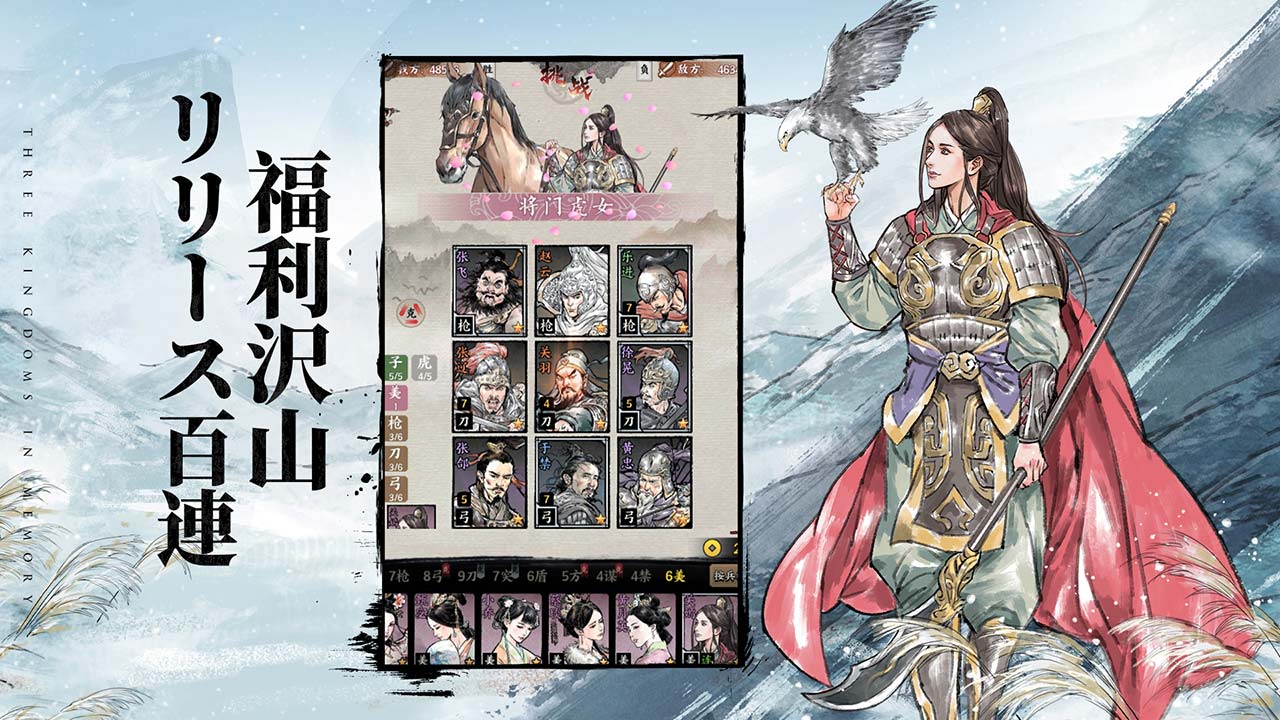 三国志外伝：名将対決のスクリーンショット_1