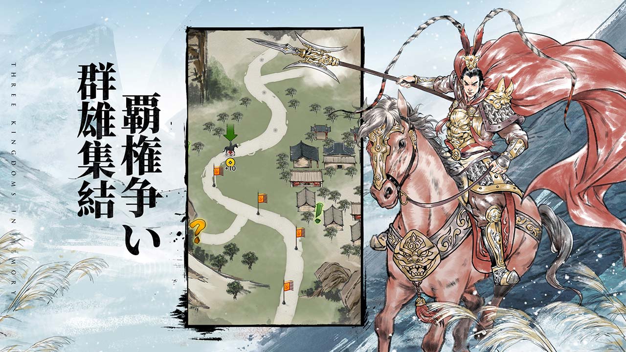 三国志外伝：名将対決のスクリーンショット_3