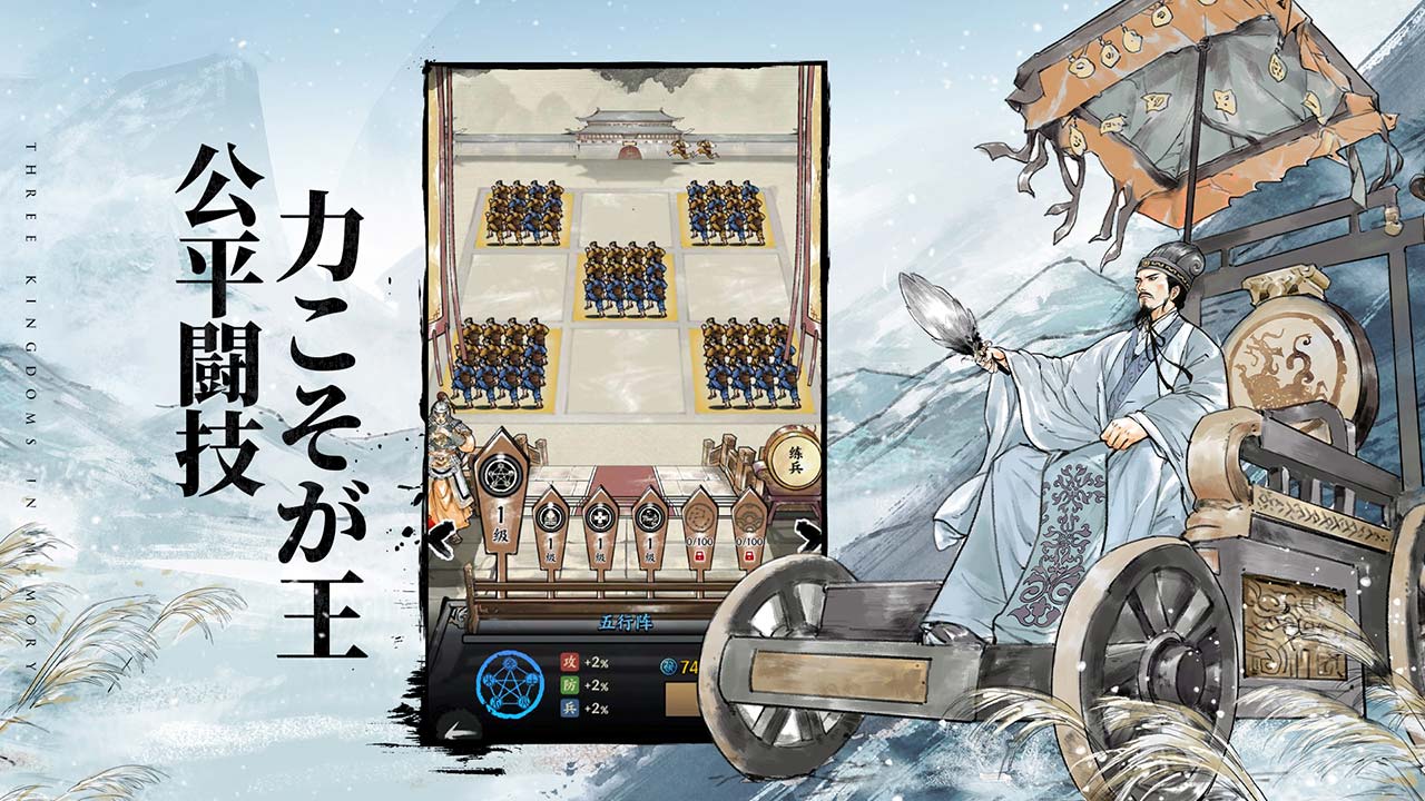 三国志外伝：名将対決のスクリーンショット_5