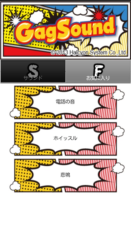 GagSoundのスクリーンショット_3