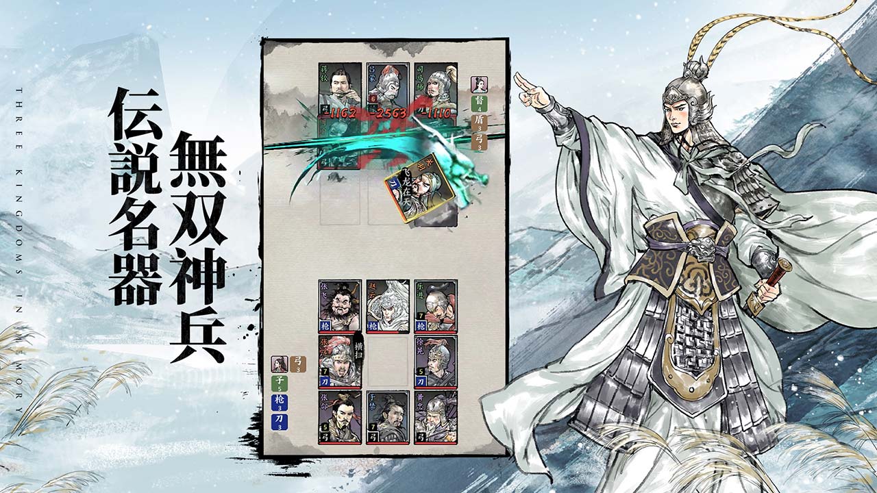 三国志外伝：名将対決のスクリーンショット_4