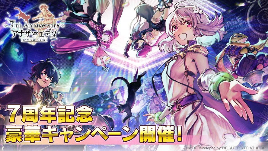 アナザーエデン 時空を超える猫のスクリーンショット_1