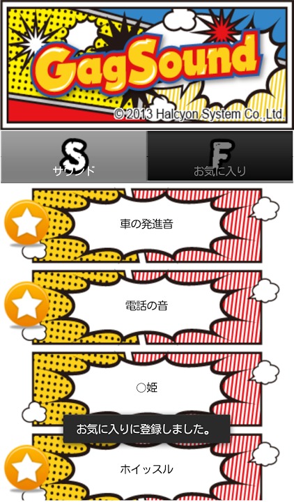 GagSoundのスクリーンショット_5