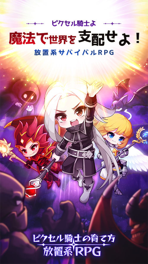 ピクセル騎士の育て方：放置系RPGのスクリーンショット_2