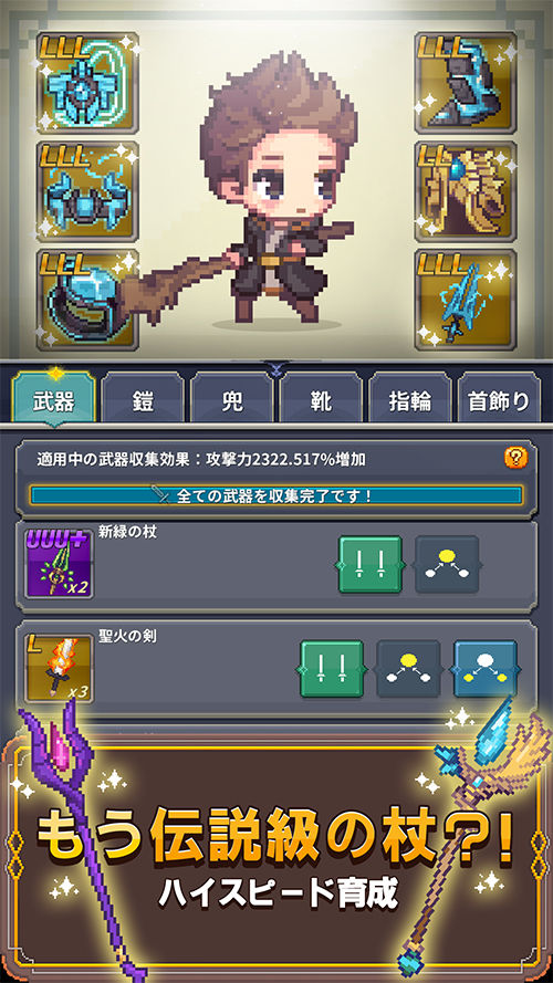 ピクセル騎士の育て方：放置系RPGのスクリーンショット_4