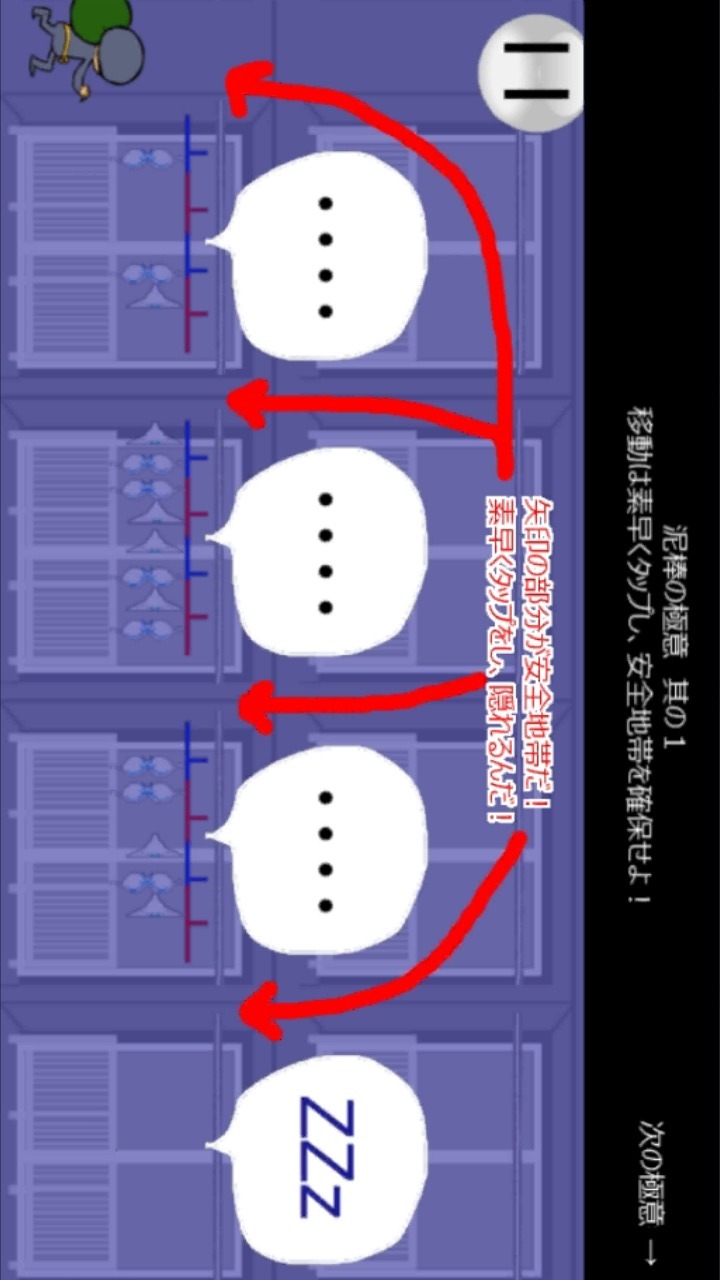 下着どろぼぅ！のスクリーンショット_2