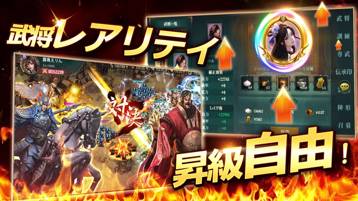 覇界戦志～時空を超え新王となれ～のスクリーンショット_2