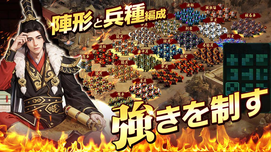 覇界戦志～時空を超え新王となれ～のスクリーンショット_4