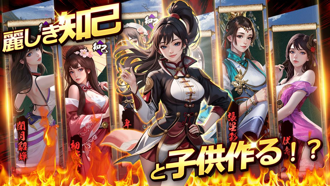 覇界戦志～時空を超え新王となれ～のスクリーンショット_3