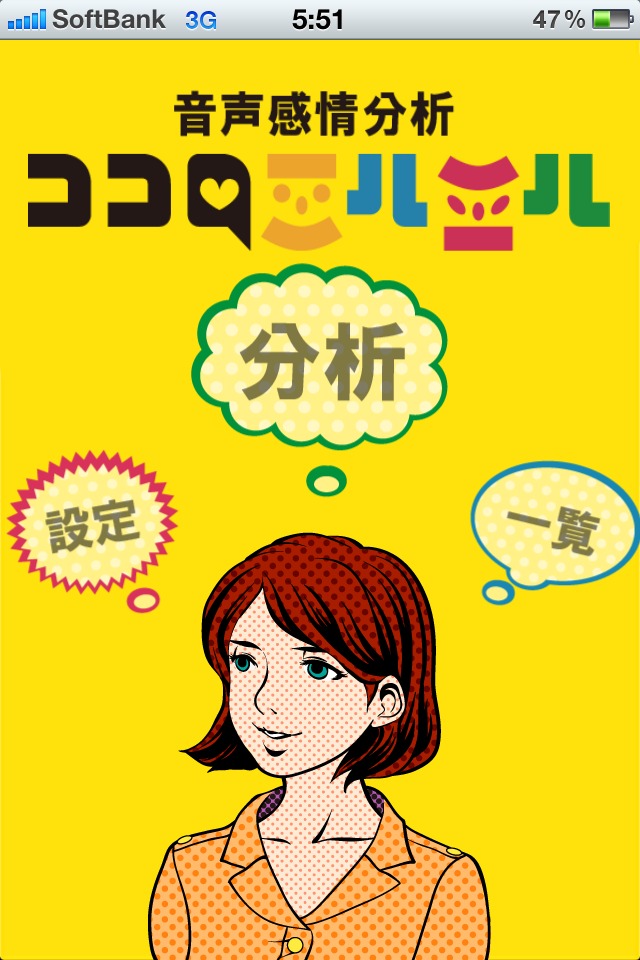 ココロミルミルのスクリーンショット_1