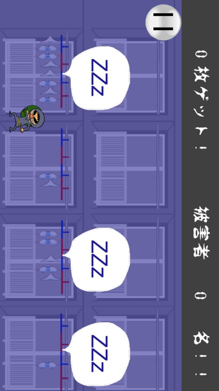 下着どろぼぅ！のスクリーンショット_3