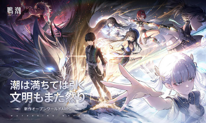 鳴潮のスクリーンショット_1