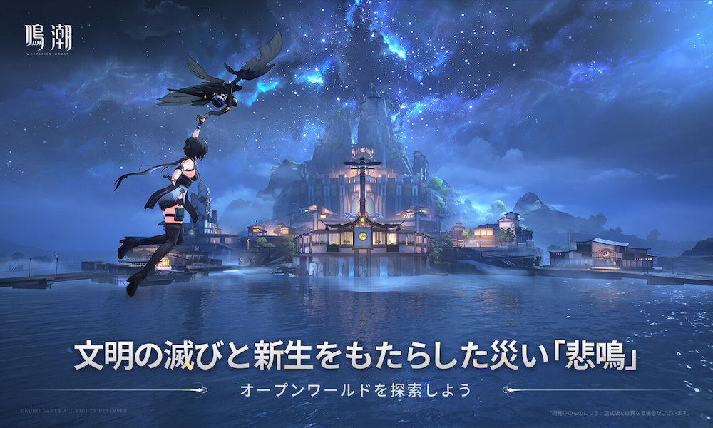 鳴潮のスクリーンショット_2