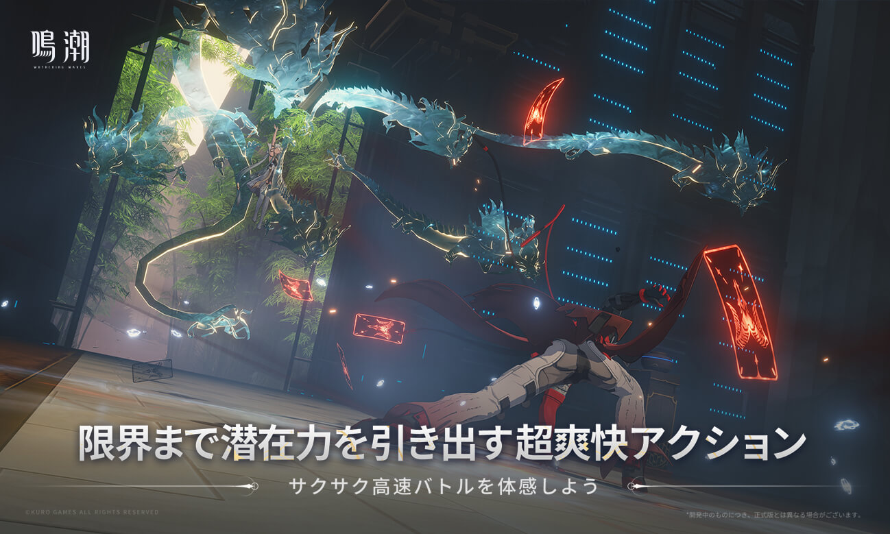 鳴潮のスクリーンショット_3