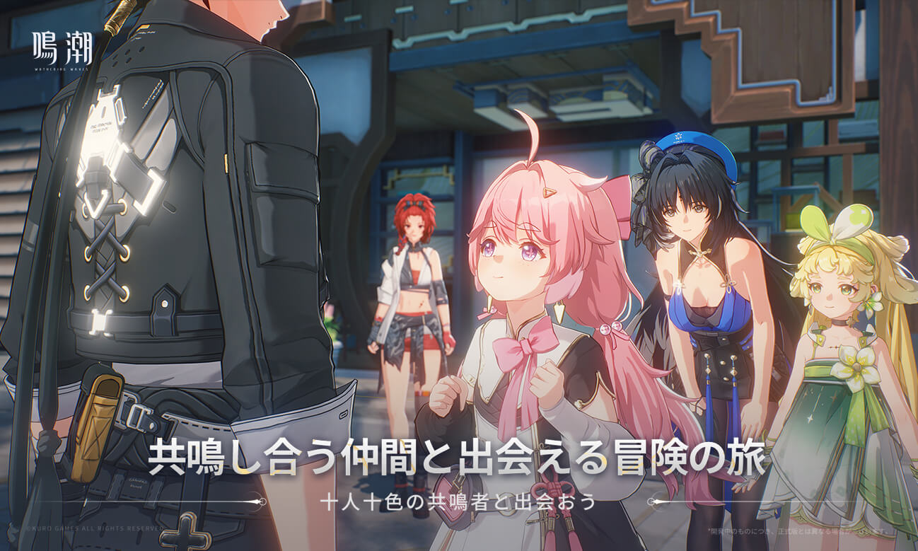 鳴潮のスクリーンショット_4