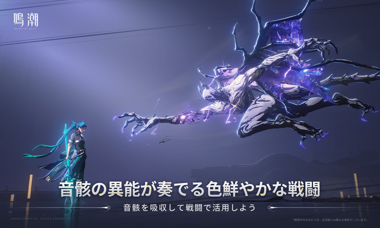 鳴潮のスクリーンショット_5