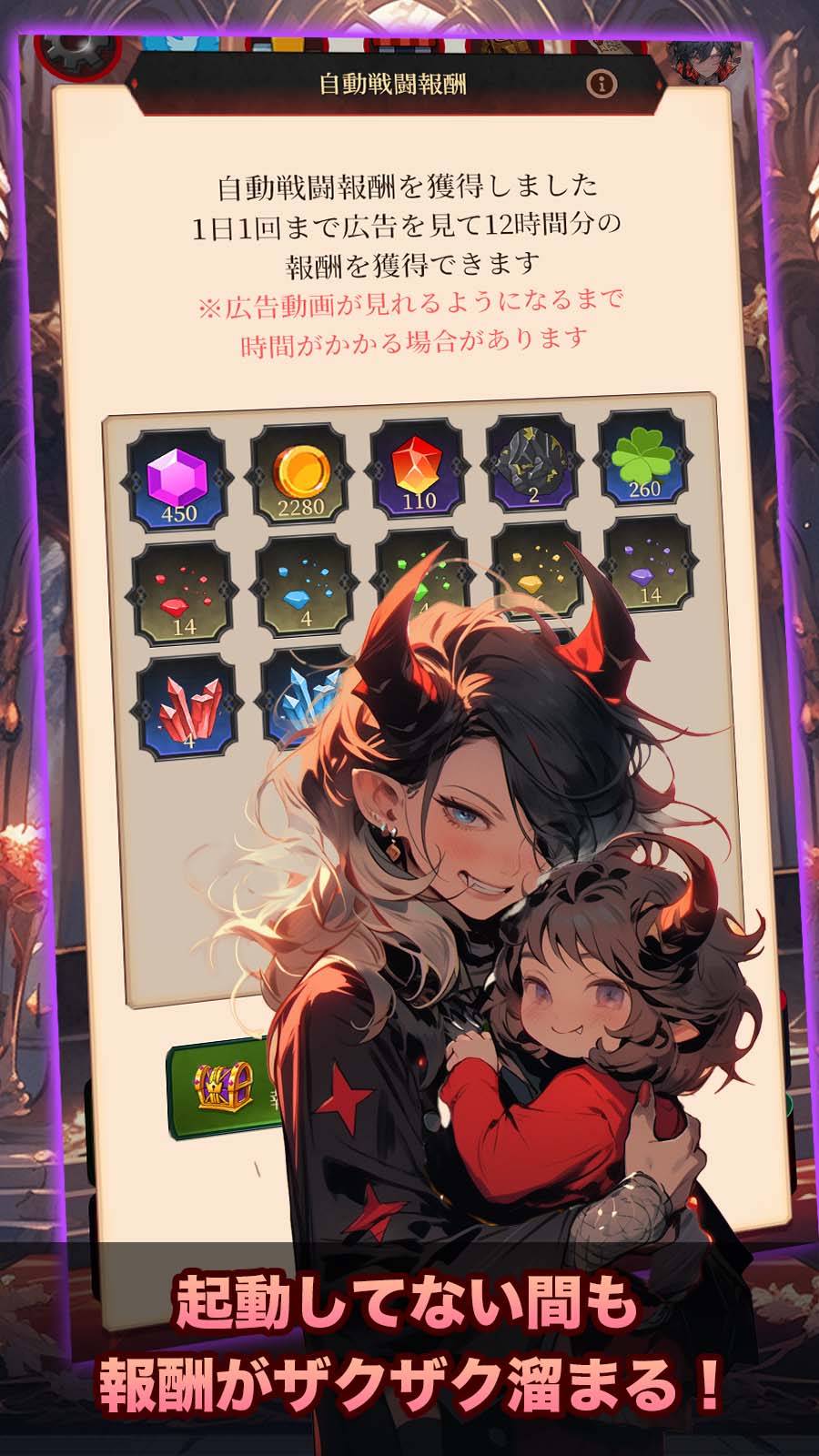 軍拡RPG　ナイトレイドダンジョンのスクリーンショット_2