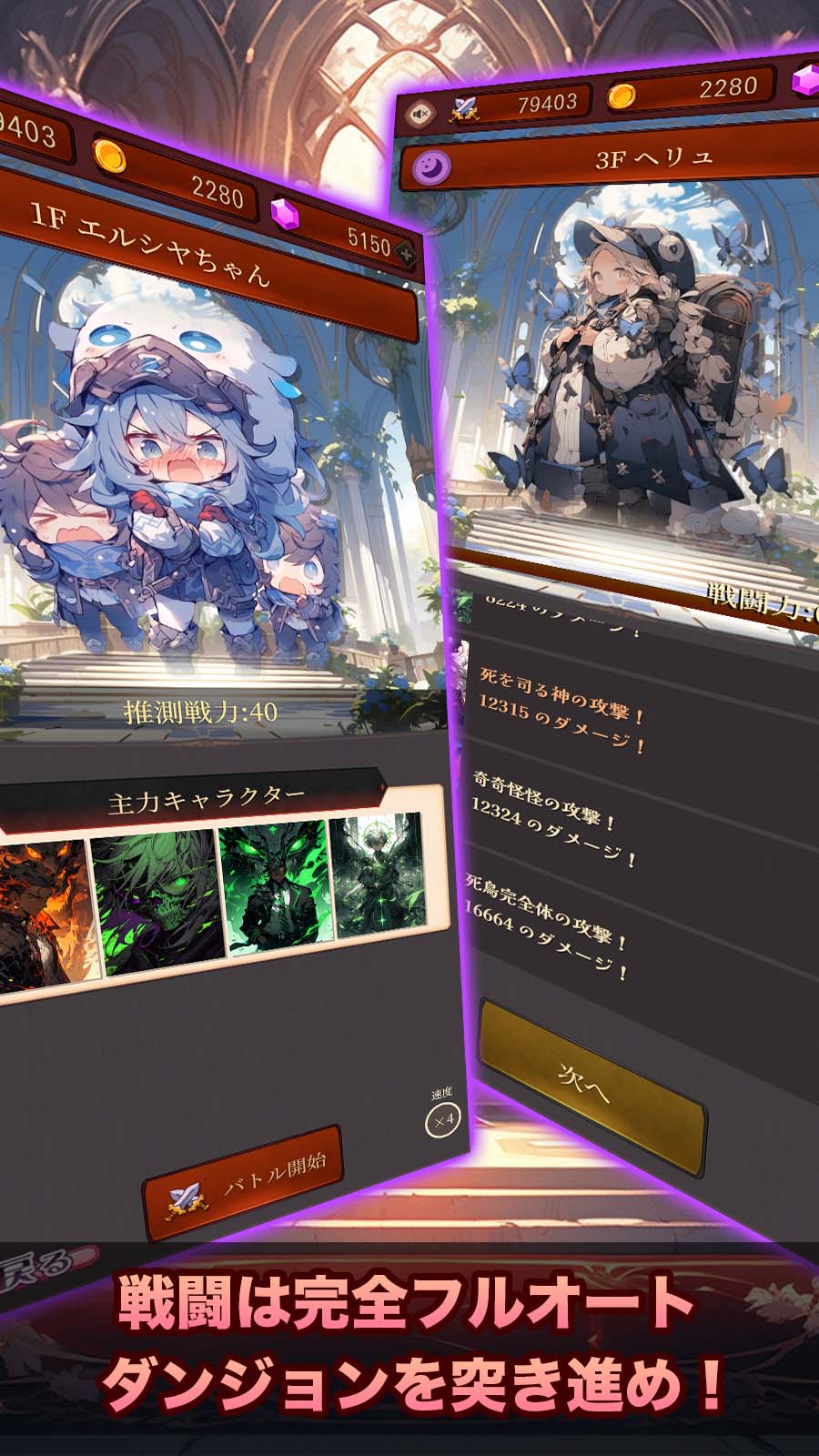 軍拡RPG　ナイトレイドダンジョンのスクリーンショット_3