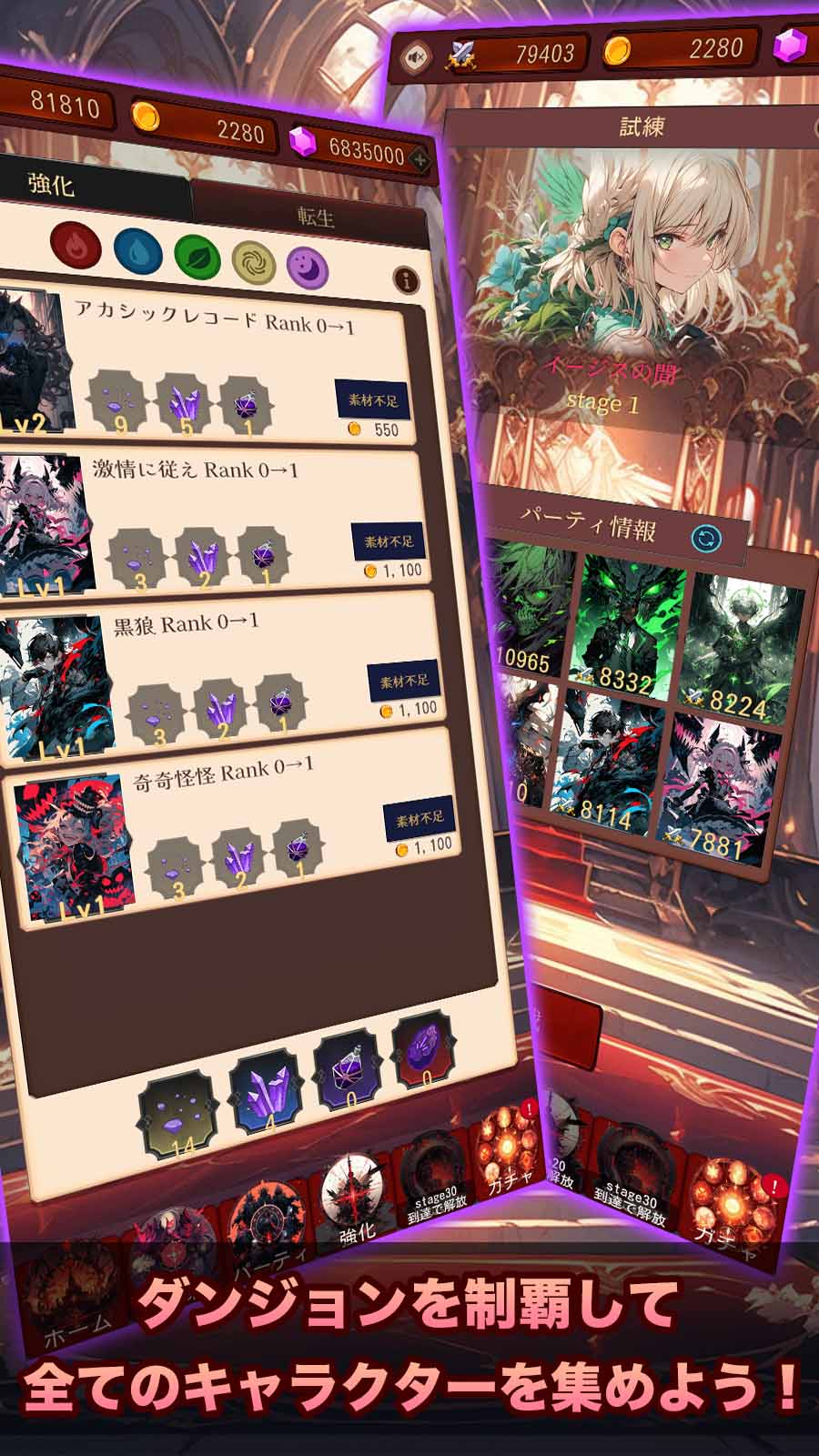 軍拡RPG　ナイトレイドダンジョンのスクリーンショット_4