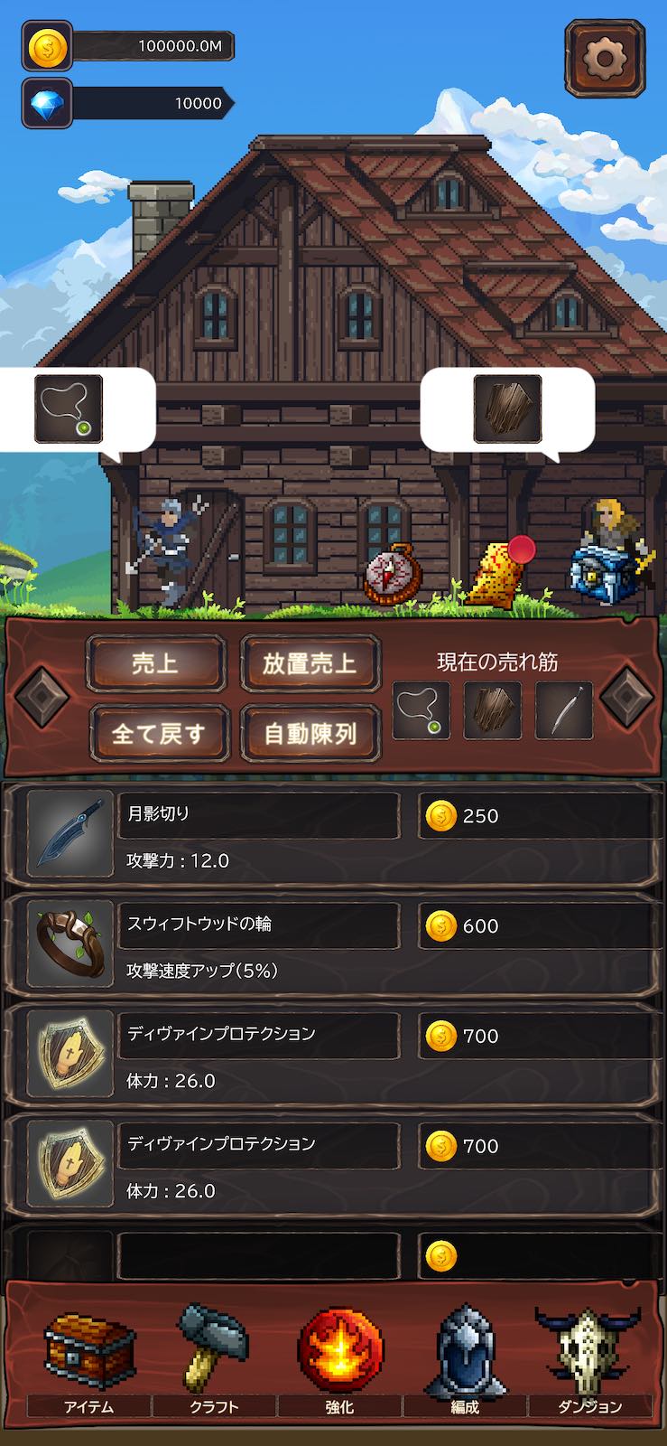 ハック&クラフトSHOPのスクリーンショット_1