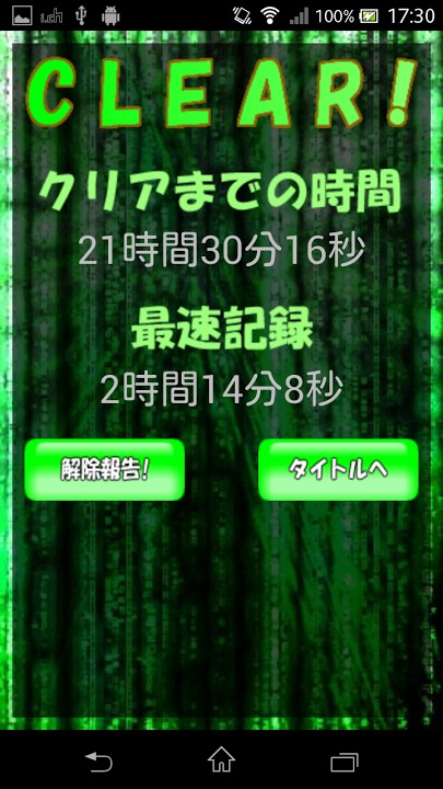 LockPickerのスクリーンショット_4