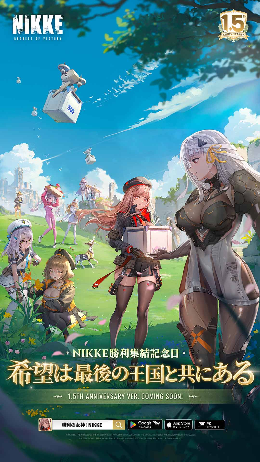 勝利の女神：NIKKEのスクリーンショット_1