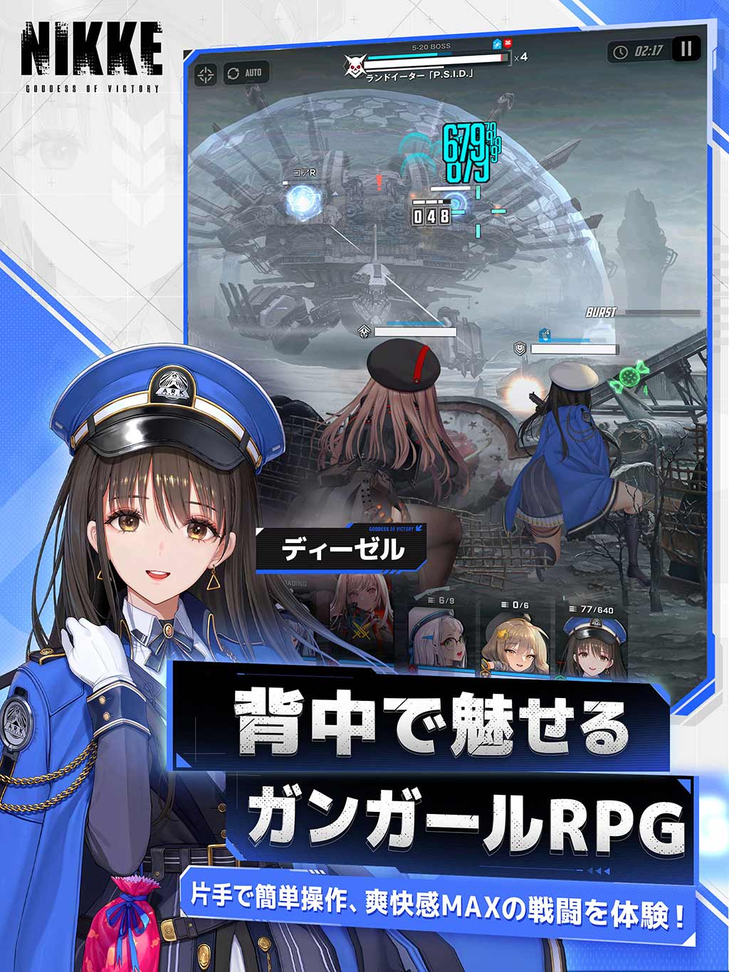 勝利の女神：NIKKEのスクリーンショット_2