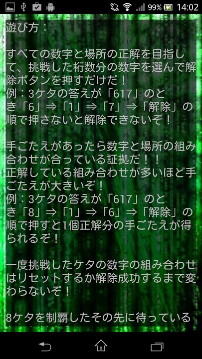 LockPickerのスクリーンショット_5