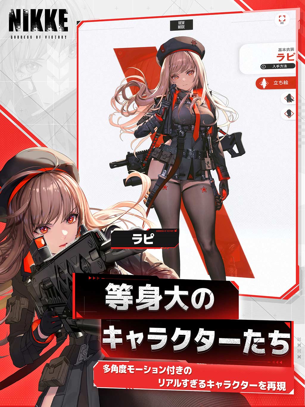 勝利の女神：NIKKEのスクリーンショット_3