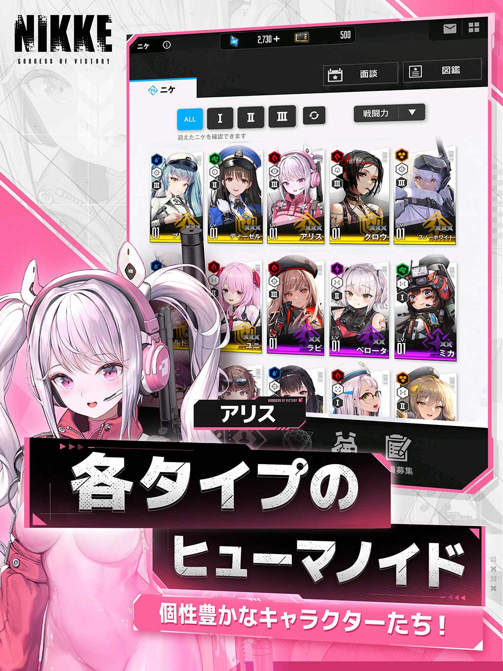 勝利の女神：NIKKEのスクリーンショット_4