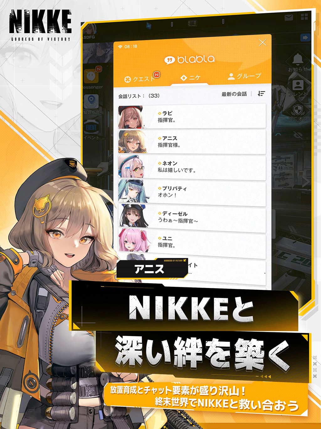 勝利の女神：NIKKEのスクリーンショット_5