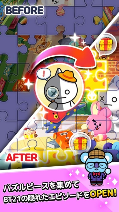 BT21 ポップスターのスクリーンショット_1