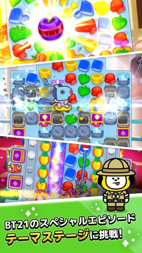 BT21 ポップスターのスクリーンショット_3