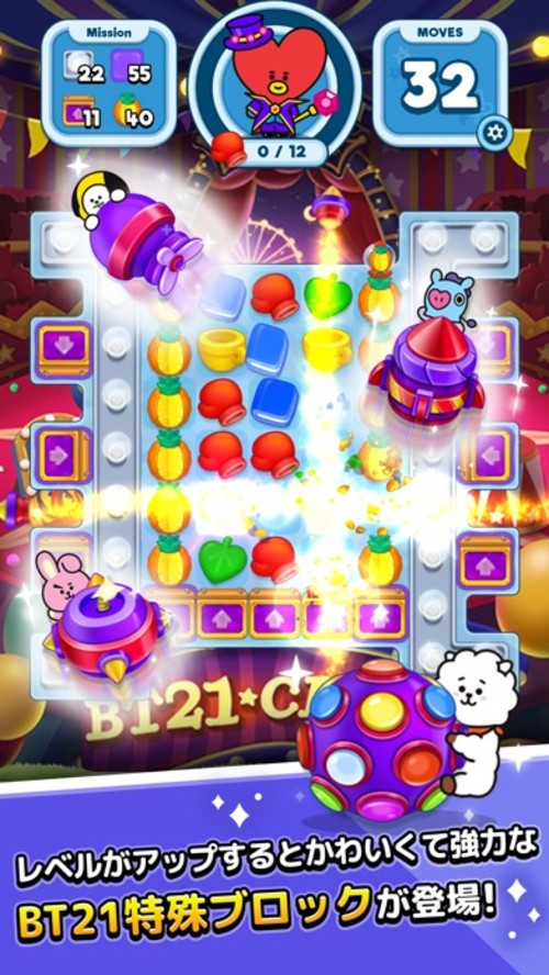 BT21 ポップスターのスクリーンショット_5