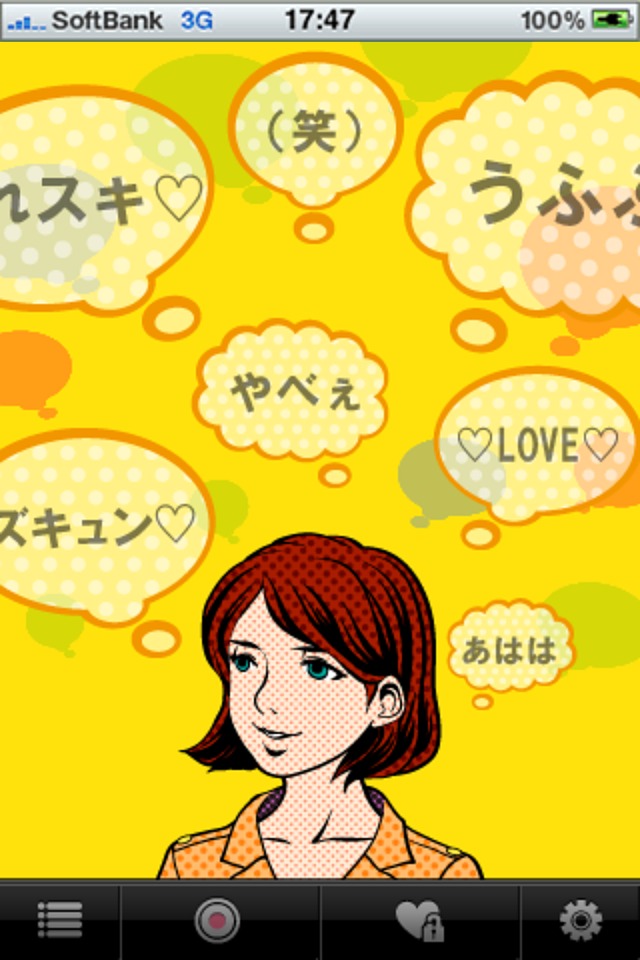 ココロミルミルのスクリーンショット_2