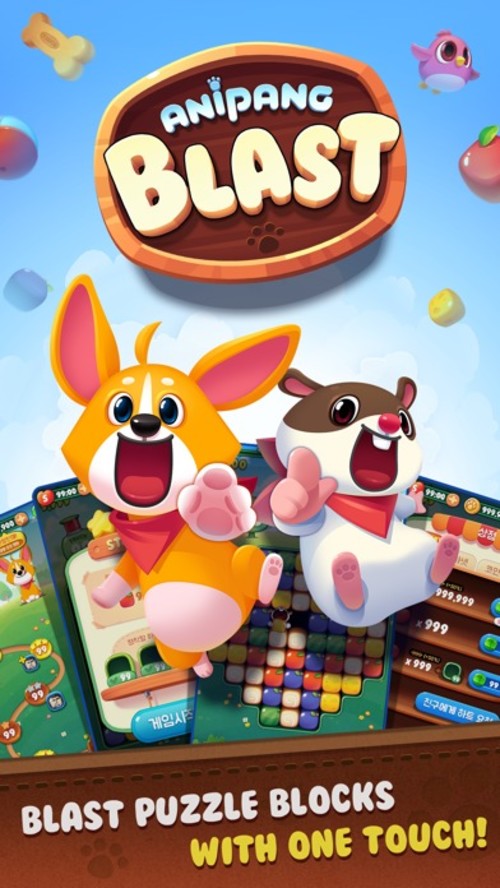 Anipang Blastのスクリーンショット_1