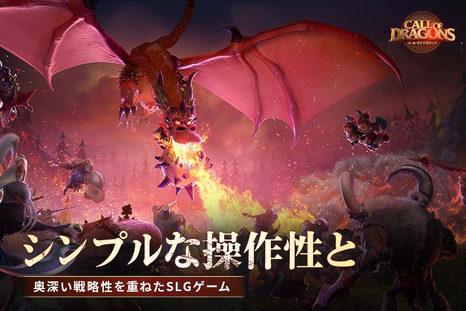 コール オブ ドラゴンズのスクリーンショット_2