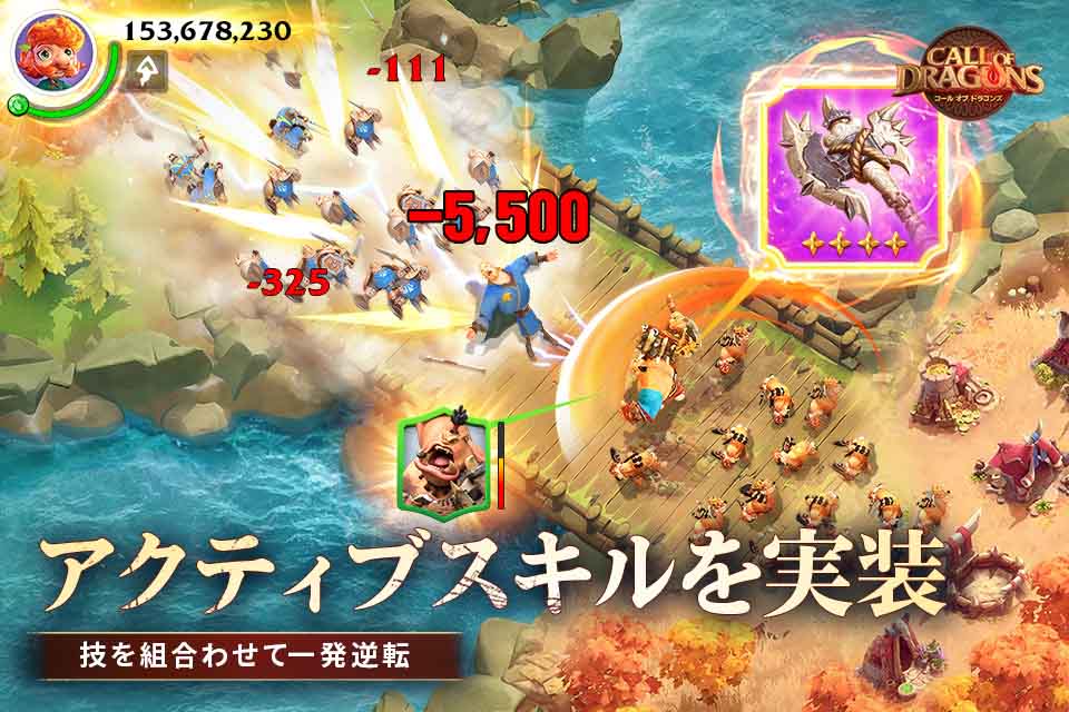 コール オブ ドラゴンズのスクリーンショット_4