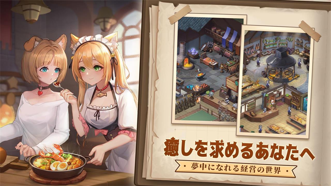 異世界のんびりライフのスクリーンショット_4