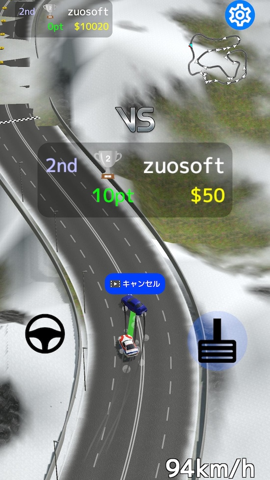 サイドバイサイド ラリーのスクリーンショット_2