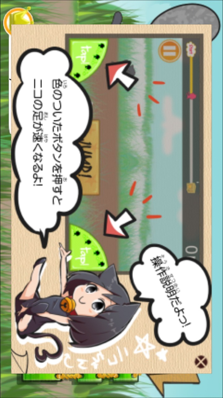 にことダンボールのスクリーンショット_2