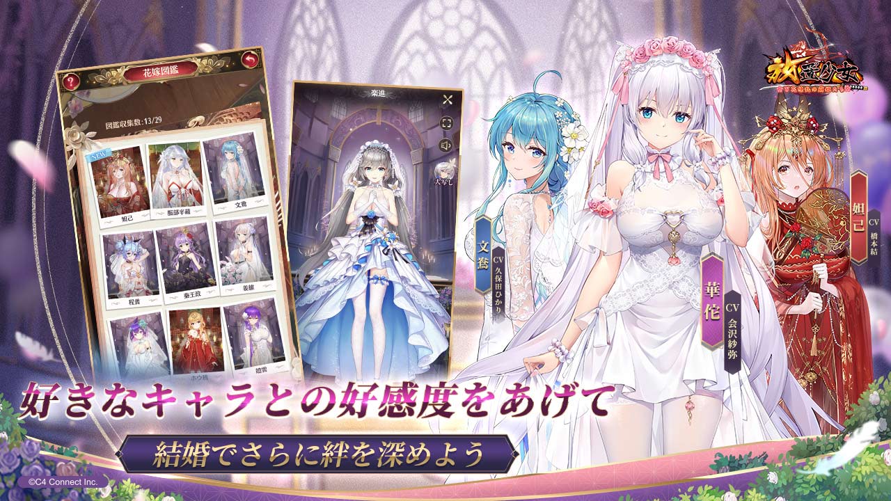 放置少女〜百花繚乱の萌姫たち〜のスクリーンショット_2