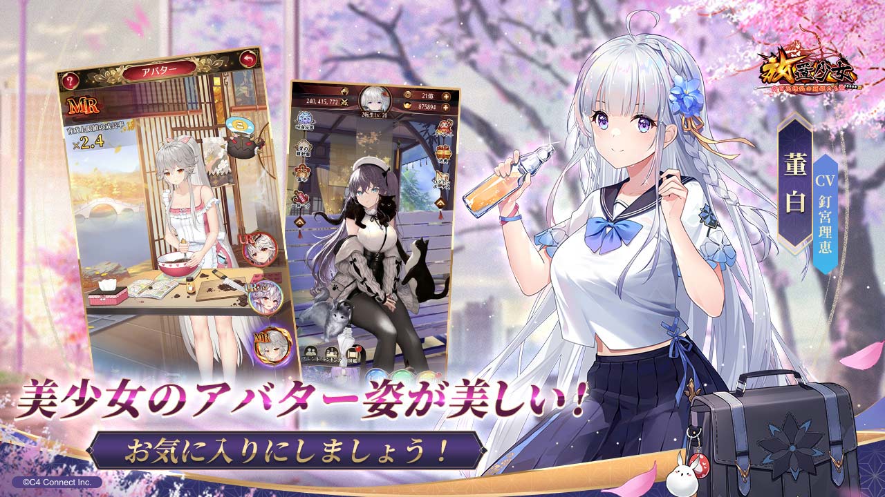 放置少女〜百花繚乱の萌姫たち〜のスクリーンショット_3